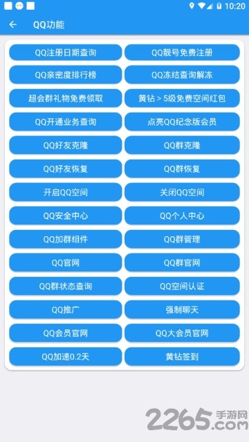 君Q助手