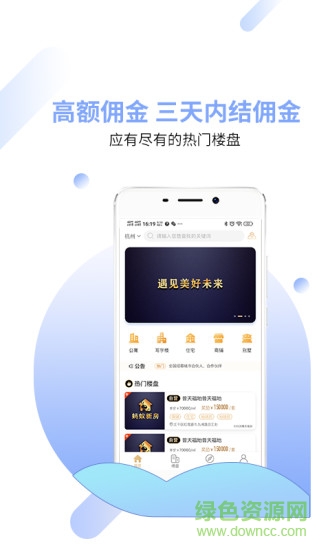 蚂蚁新房