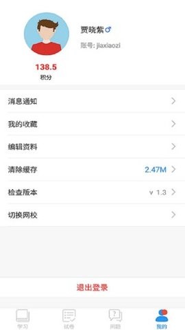 空中课堂