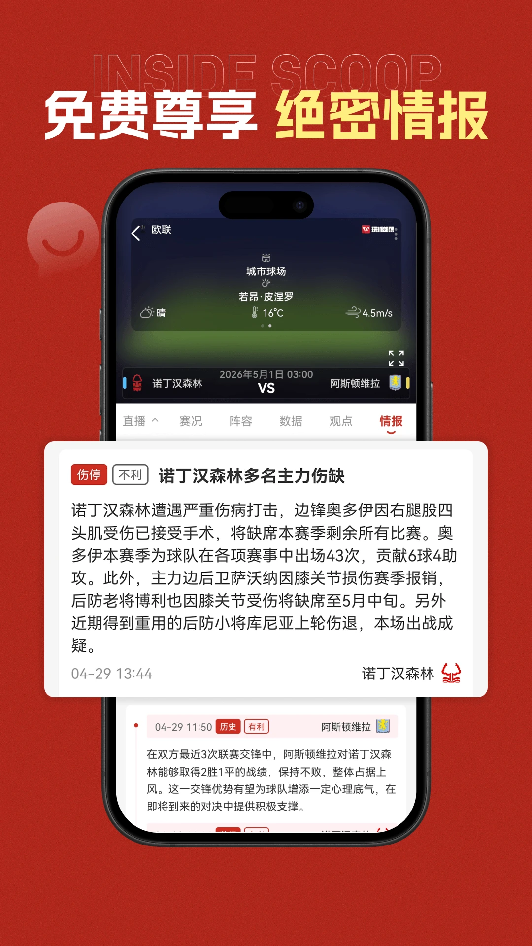 玩球部落