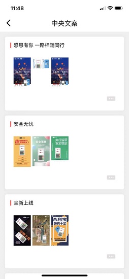 合利商宝