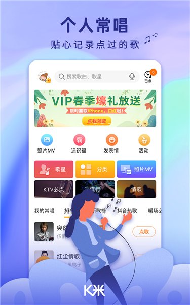 K米点歌app(KTVme)