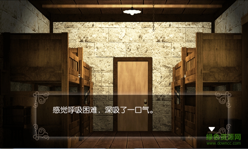 汝之罪孽3