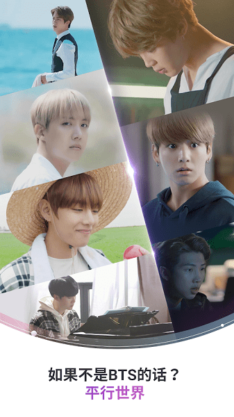 btsworld游戏官方版