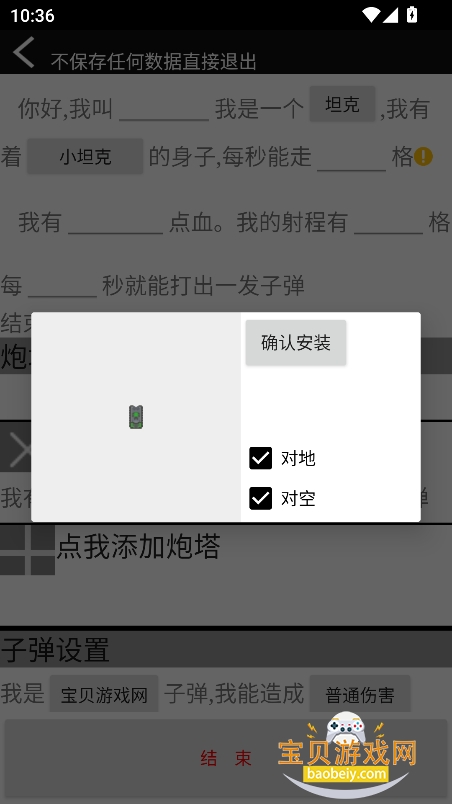 傻瓜工厂(B版)