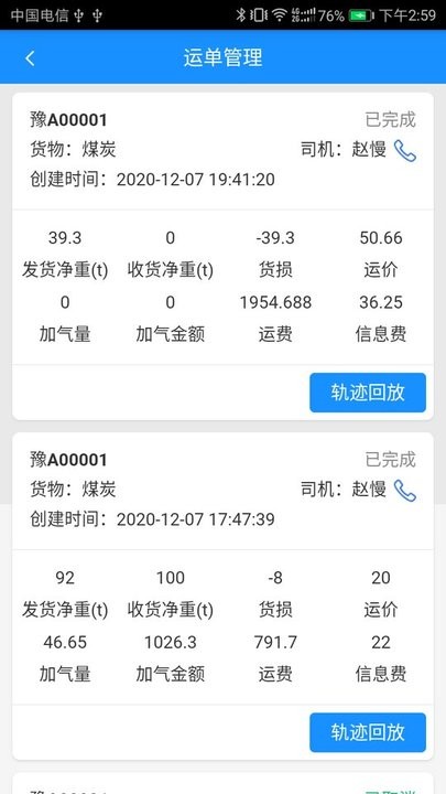 宝德管理端手机版