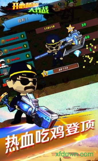 开心萌萌大作战