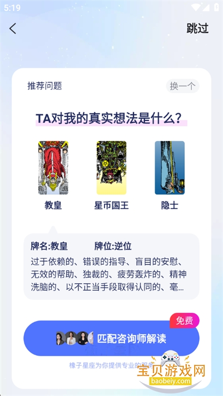橡子星座