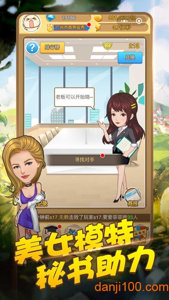 开心大富豪