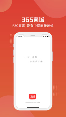 直采商城