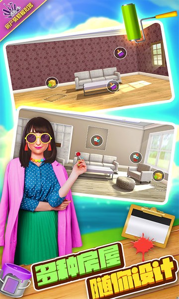 装修模拟器
