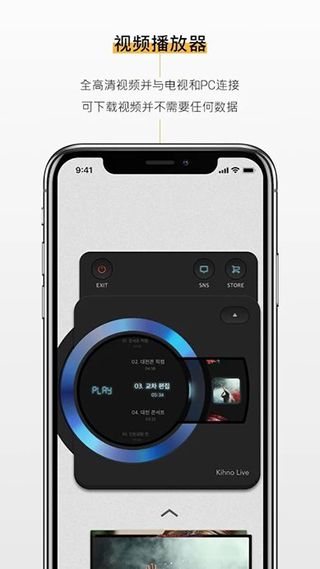 kihno player(影音播放软件) v2.0234 安卓版