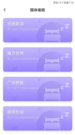 猫语翻译器(人猫交流软件) for Android v2.8.4 安卓手机版