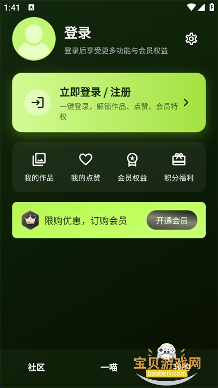 一喵修图