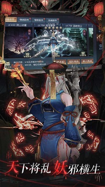 永夜魔君手游