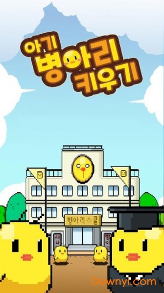 小鸡模拟器官网版