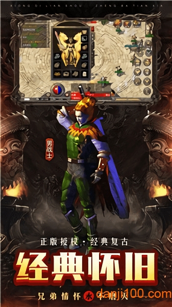 传奇风云：超变