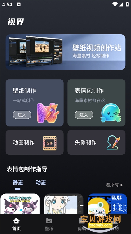 智航视界