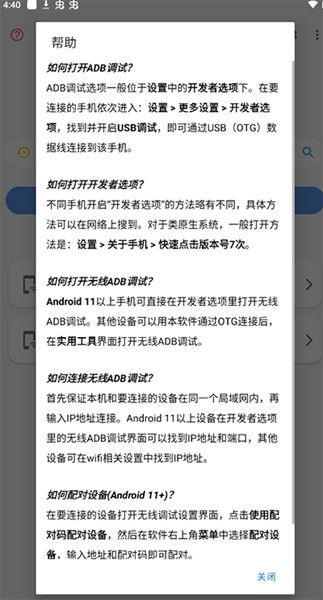 ADB助手