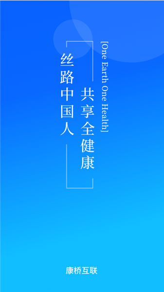 康桥互联