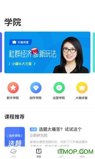腾讯企鹅号平台
