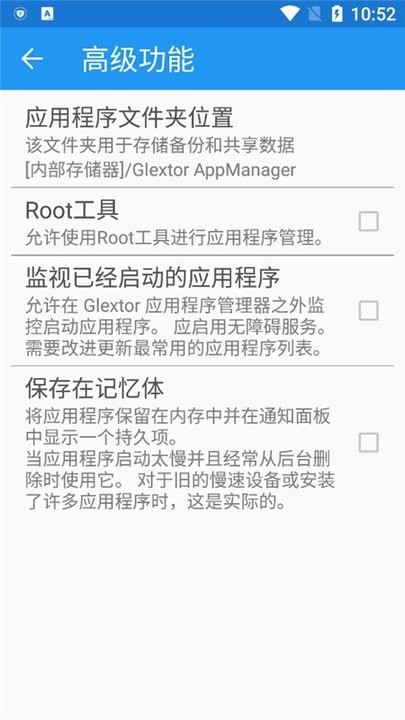 Glextor App Manager