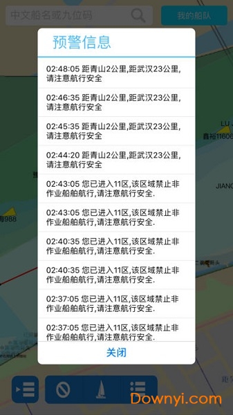 航运通