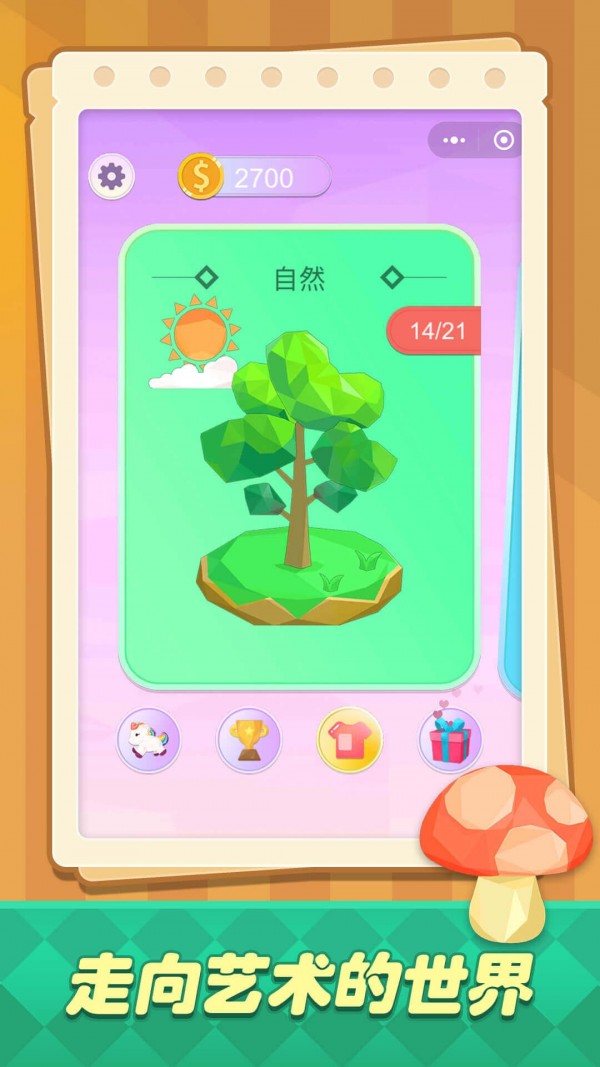 艺术涂色达人 艺术涂色达人