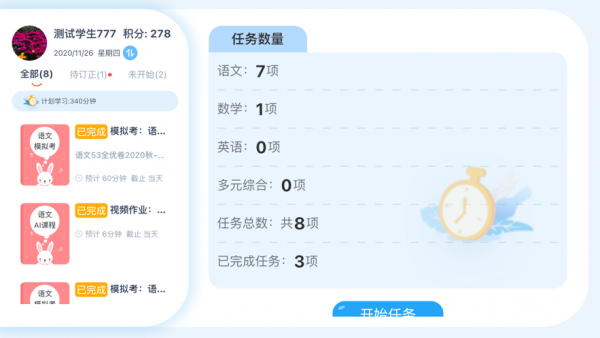 智学