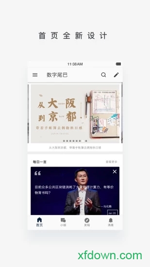 数字尾巴