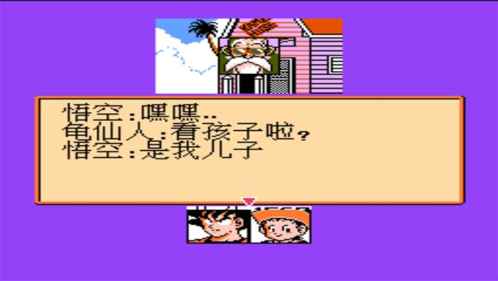 龙珠Z 悟空激斗传