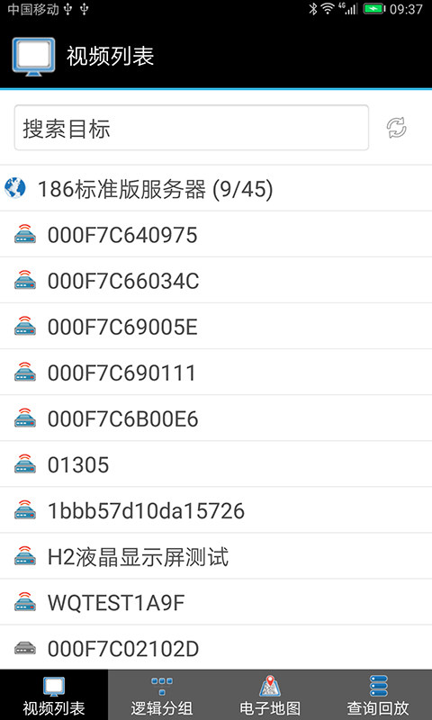 网灵移动视频监控4.5.3