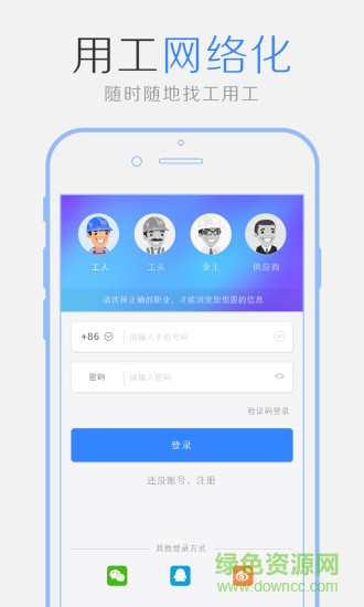 找工联盟