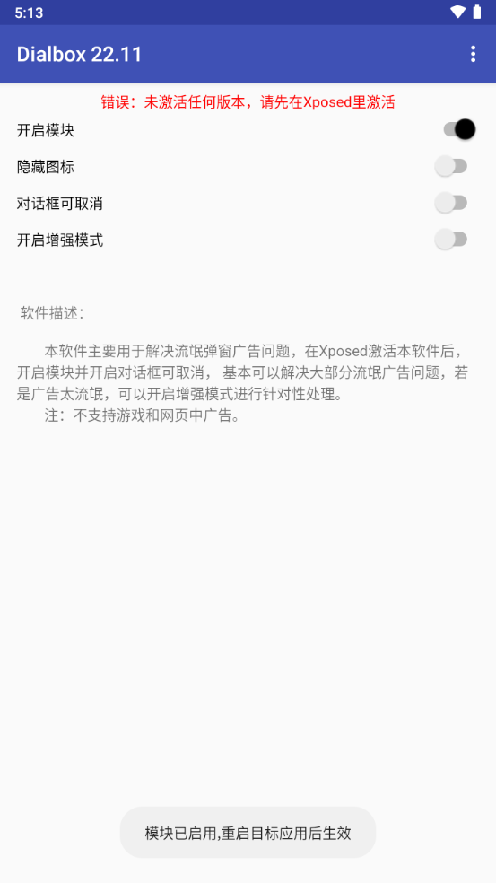 Dialbox对话框取消模块 安卓版v23.11