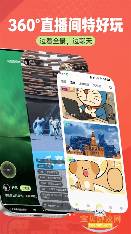 全览哇咔