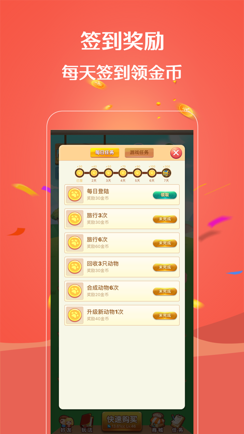 欢乐动物园PartyZoo