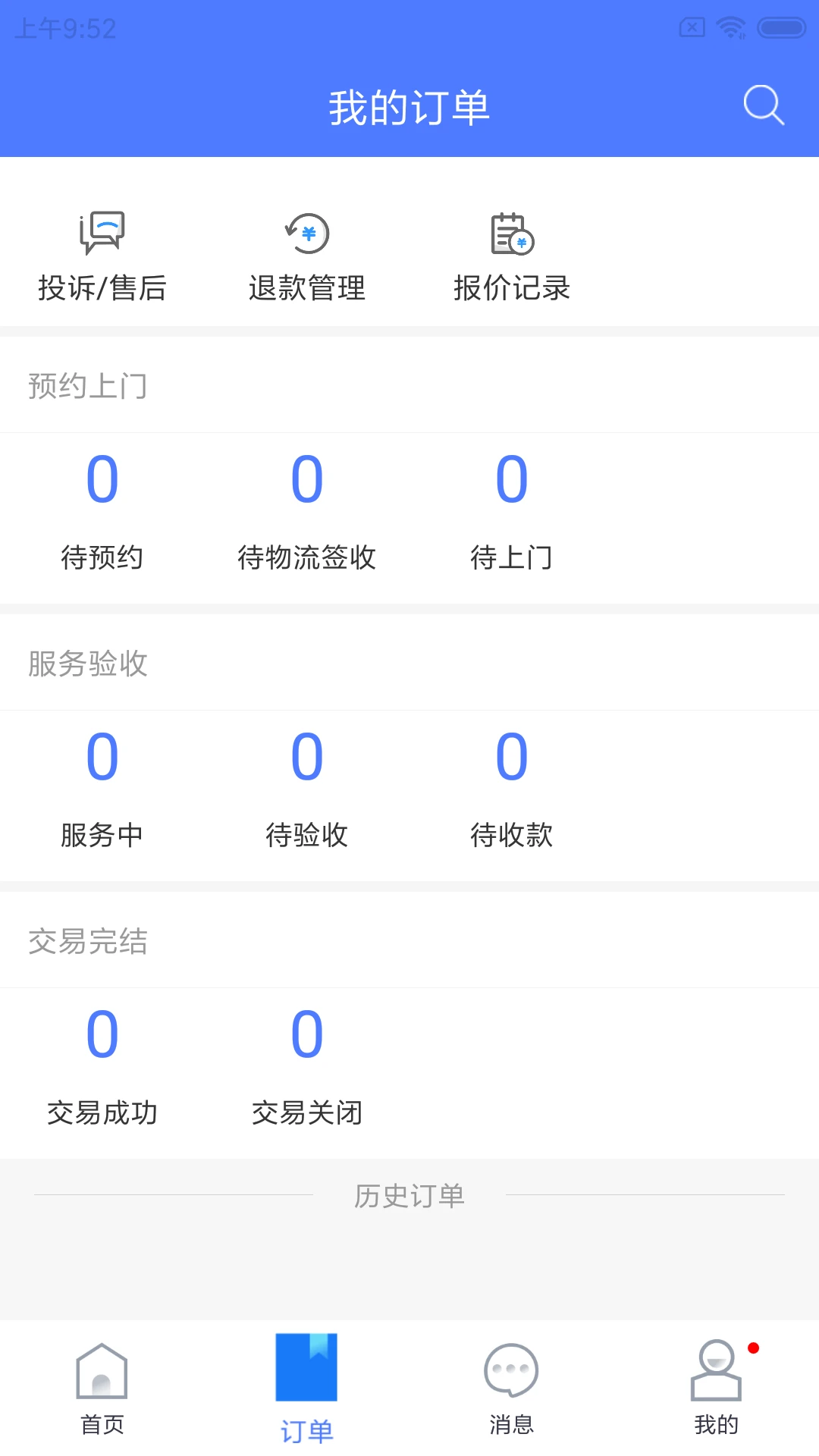 精匠帮