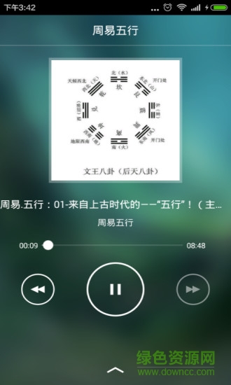 生辰