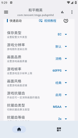 优画工具箱本安卓版