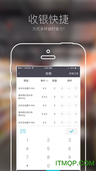 店东助手