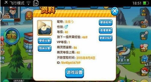 口袋精灵