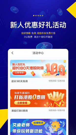 艾德一站通标准版