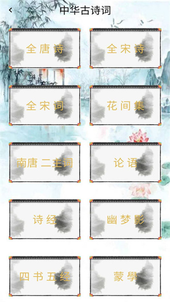 成语大全