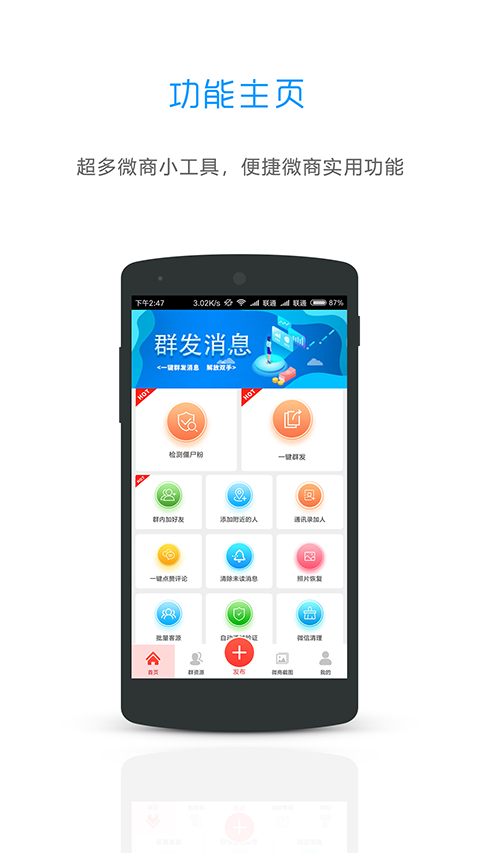 微管