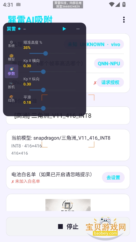 巽雷AI