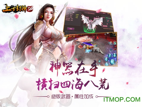 上古封神 上古封神