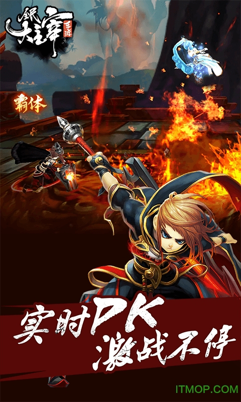 全民大主宰苹果版手游