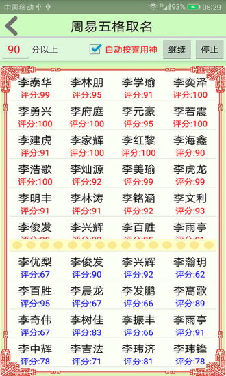 宝宝生辰起名取名