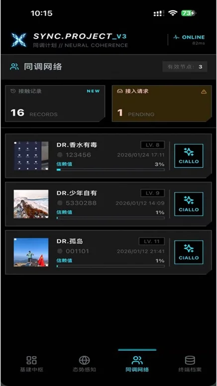 同调计划明日方舟app官方下载最新版v2.0.1安卓版