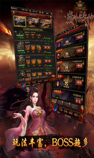 风爆远征之巅峰战神